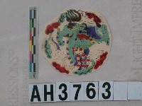 藏品(獅)的圖片